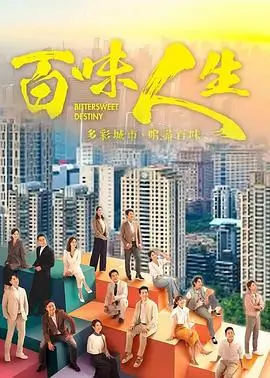 雾港十四夜 剧集封面