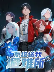 城市露营指南 综艺封面